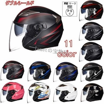 ジェットヘルメット ダブルシールド バイクヘルメット ハーフヘルメット 半帽 Helmet 男女兼用 バイク用品 全11色 通販 Lineポイント最大get Lineショッピング