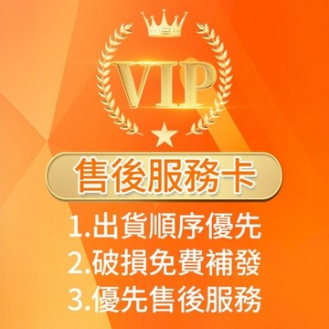 🔰售後保障卡🔰 為保障您的權益 請不要刪除 售後優先處理 售後服務無憂！