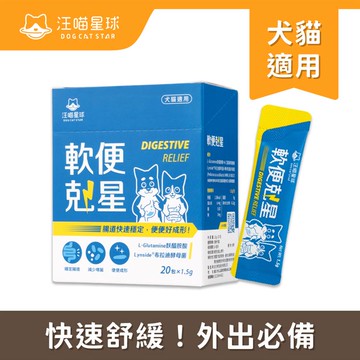 汪喵星球 軟便剋星1.5gx20包