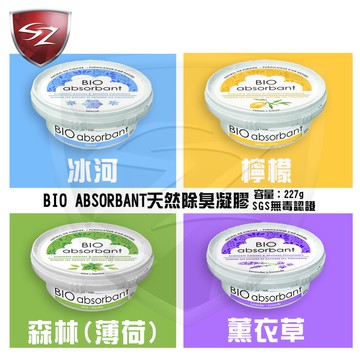 比爾天然除臭凝膠 BIO ABSORBANT 車用除臭凝膠