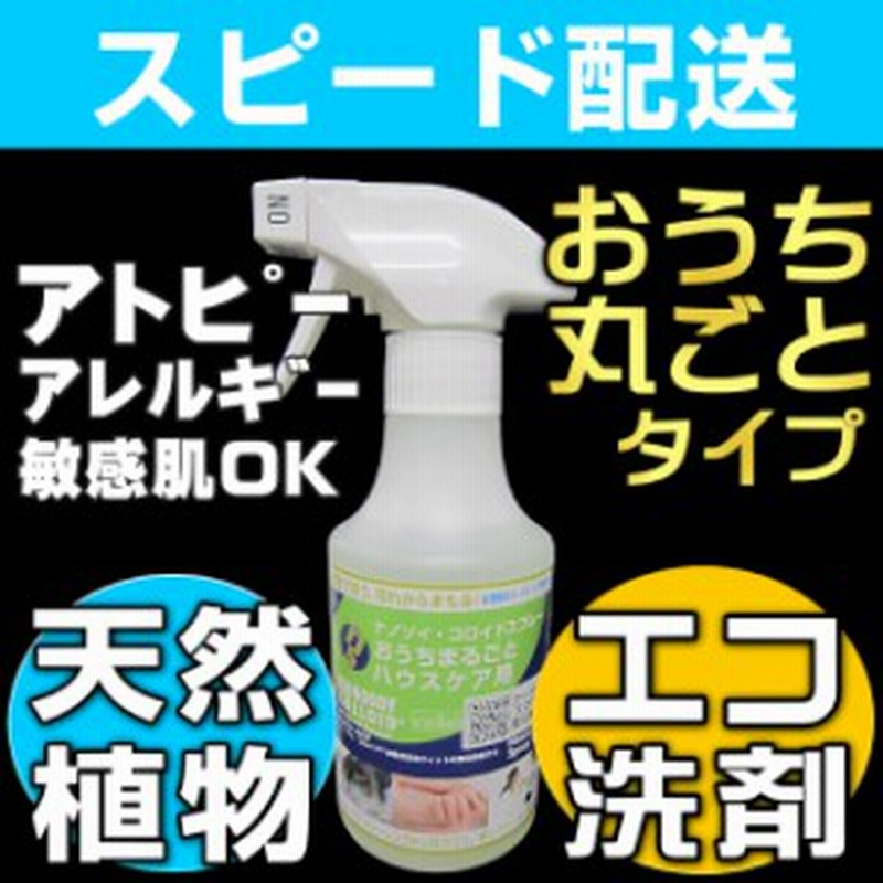 無料サンプル付 天然洗剤 環境洗剤 エコ洗剤 万能洗剤 界面活性剤ゼロ 無添加 天然成分100 ベビー 赤ちゃんok おもち 通販 Lineポイント最大1 0 Get Lineショッピング