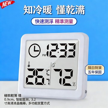 隔日⚡到貨 嬰兒房溫濕度計 LED溫度計 電子溫濕度計 液晶螢幕 智能溫濕度計 溼度計 溫度計 電子溫度計 可站立壁掛