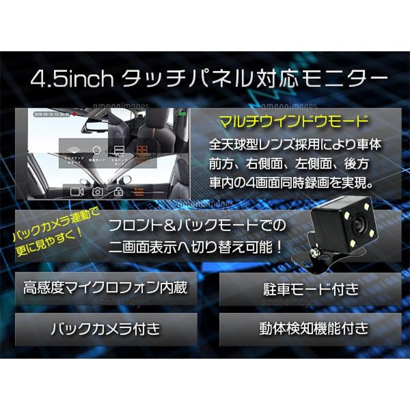 ドライブレコーダー ルームミラー型 360度 パノラマカメラ 駐車監視 ギア連動 Gセンサー 全方向録画 ドラレコ 12v リアカメラ |  LINEブランドカタログ