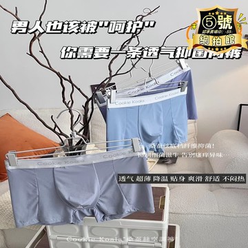 【新店熱銷】士空調褲冰絲無痕透氣舒適內褲男士平角內褲