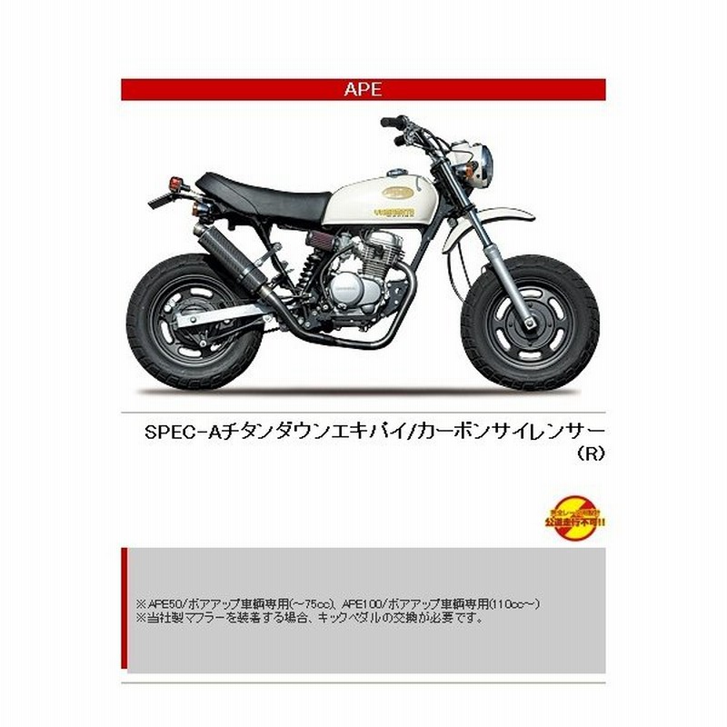 ヤマモトレーシング Yamamoto Racing ヤマモトレーシング スペックa フルエキゾーストマフラー エイプ100 エイプ50 Honda ホンダ Honda ホンダ 通販 Lineポイント最大0 5 Get Lineショッピング