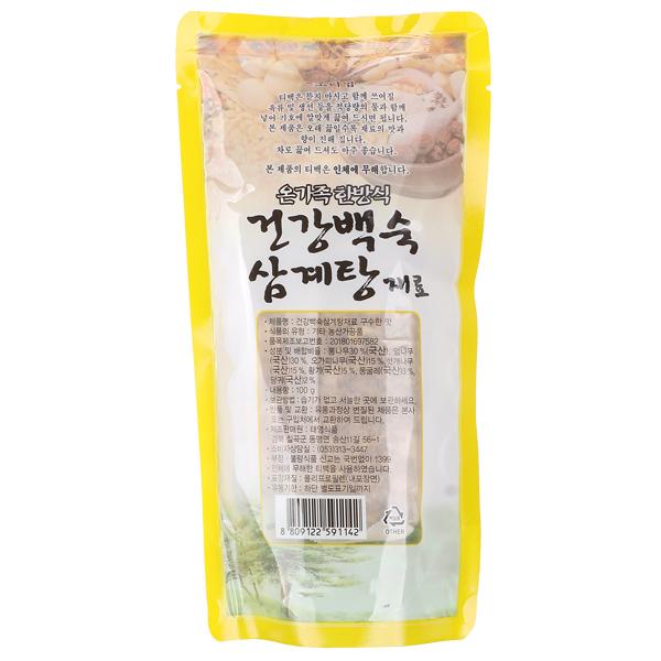 漢方材料(サムゲタン用)約100g 韓国参鶏湯 韓国サムゲタン