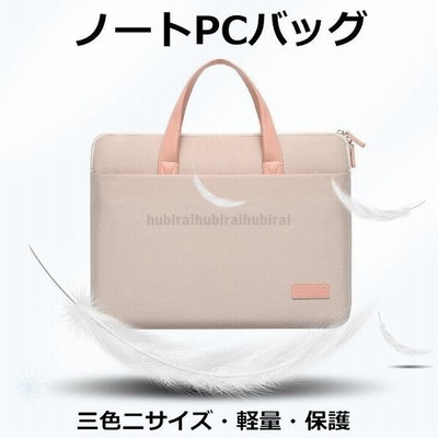 ノートパソコン バッグ Pcバッグ Pc おしゃれ ノートpc ブリーフケース 衝撃吸収 Macbook 軽量 撥水 13 3 14 15 6 16 1インチ インナーケース 韓国 肩掛け 通販 Lineポイント最大get Lineショッピング