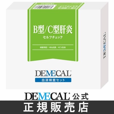 HIVセルフチェック【デメカル血液検査キット】正規販売店 | LINE