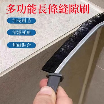 台灣現貨🌈長柄清潔刷 硬毛刷 夾縫 廚房清潔刷 長柄縫隙刷 多功能清潔刷 縫隙刷 清潔刷子 窗戶清潔刷 衛生間縫隙刷