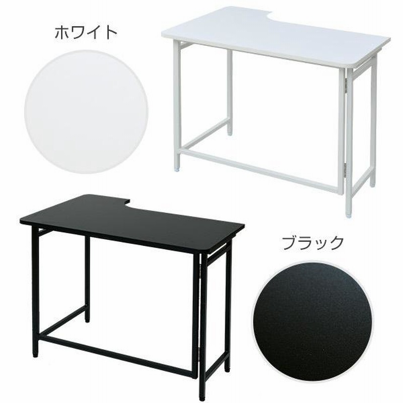 折りたたみテーブル L字 組み立て不要 (幅90 奥行60 高さ70