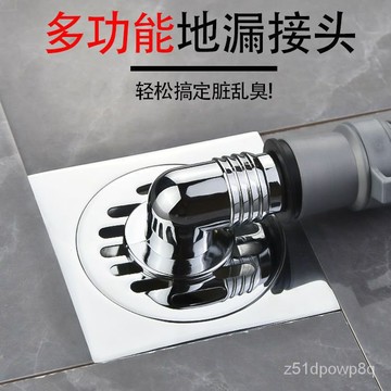 🔥臺灣熱賣好物🔥洗衣機地漏蓋專用接頭 排水管下水管道兩用防臭硅膠芯防返水溢水