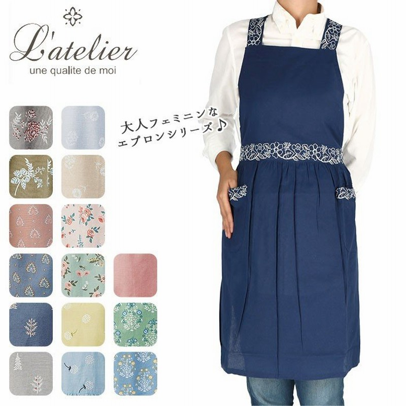 エプロン おしゃれ 通販 保育士 かわいい ブランド L Atelier 大人 シンプル Latelier ラトリエ コットン 綿 100 フェミニン ギャザーエプロン レトロ 通販 Lineポイント最大0 5 Get Lineショッピング