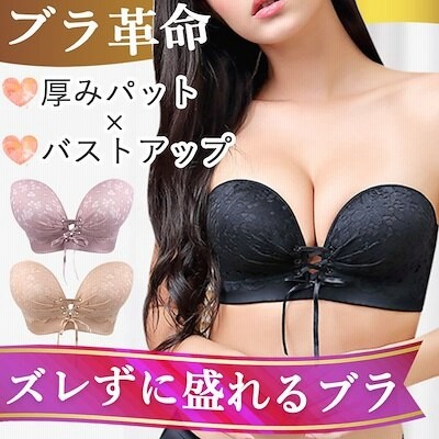 ずれにくい盛れるブラ ブラジャー 盛れる ノンワイヤー 脇肉補正ブラ チューブトップ ストラップレス 脇肉 脇高 脇高ブラ 代 30代 40代 通販 Lineポイント最大get Lineショッピング