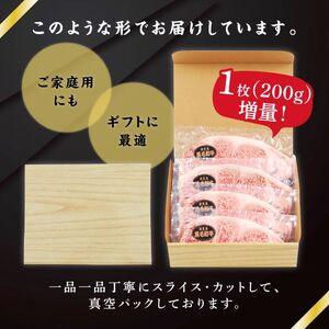 ふるさと納税 鹿児島県産和牛サーロインステーキ　200g×4枚 鹿児島県大崎町