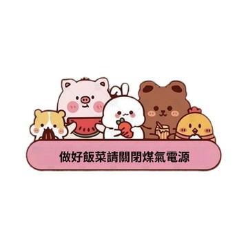 🥇隔日達出💎廚房做好飯菜請關閉煤氣電源提示貼家用無痕自粘貼紙安全貼紙