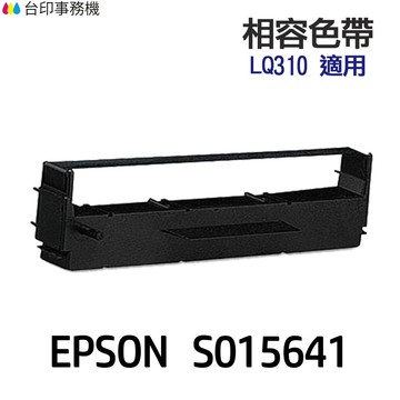 EPSON S015641 高印量副廠色帶《適用 LQ310》