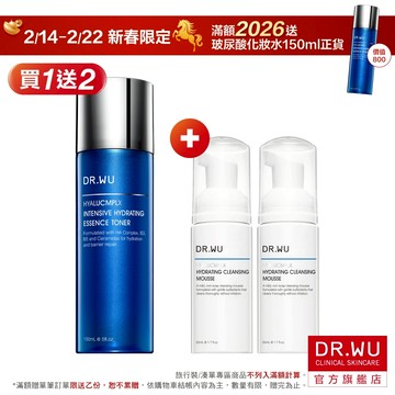 DR.WU 玻尿酸保濕精華化妝水150ML(1+2組)