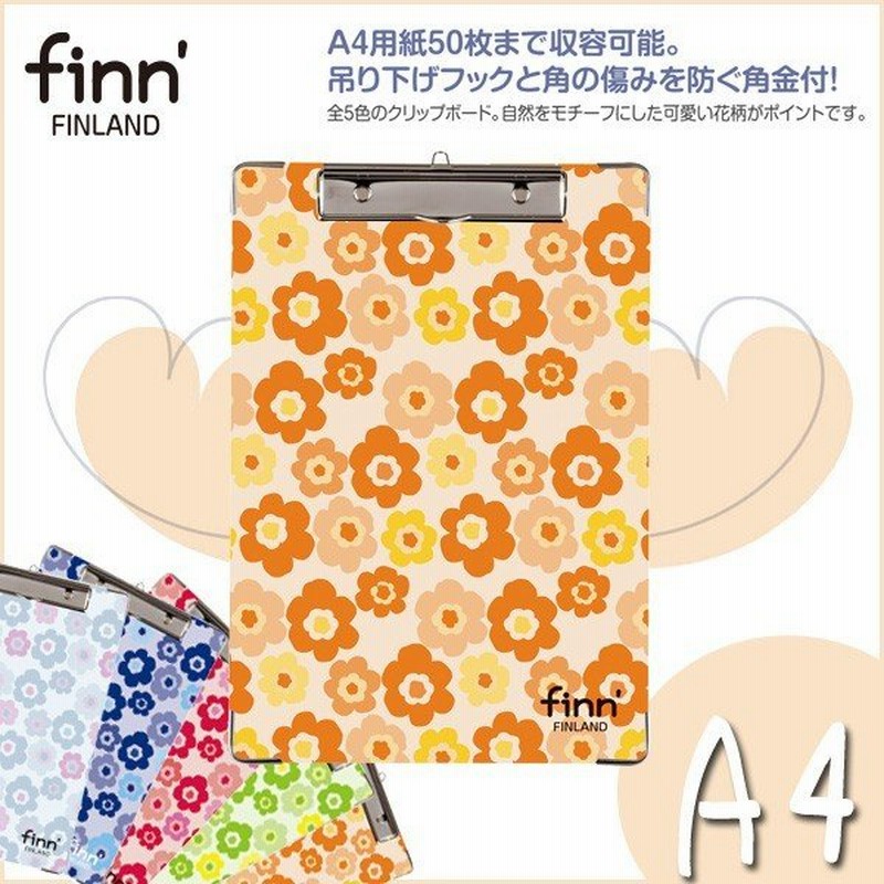 クリップボード おしゃれ 花柄 フィンダッシュ パンプキン バインダー 金具 クリップファイル かわいい 人気 バインダーファイル バインダーとは メール便可 通販 Lineポイント最大get Lineショッピング