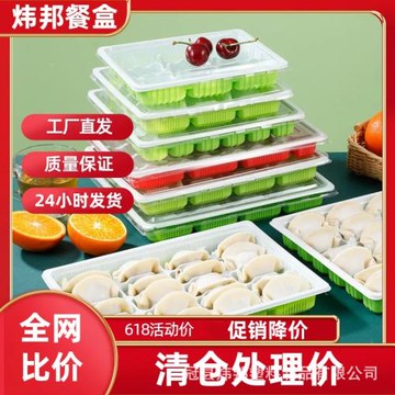 一次性餃子盒加厚水餃外賣打包盒帶蓋無異味批發商用煒邦工廠直發