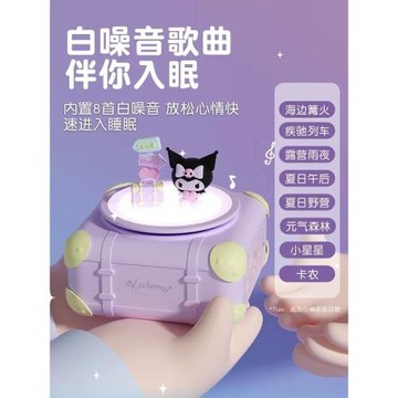 庫洛米音響創意夜燈音樂盒女生生日新年禮物玉桂狗白噪音藍牙音箱