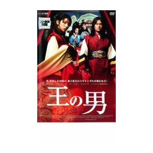 王の男 レンタル落ち 中古 DVD  韓国ドラマ イ・ジュンギ