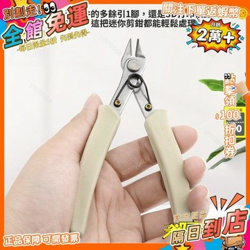 免運 如意鉗不鏽鋼尖嘴鉗水口鉗 白色手柄斜口剪線鉗電子鉗QZ