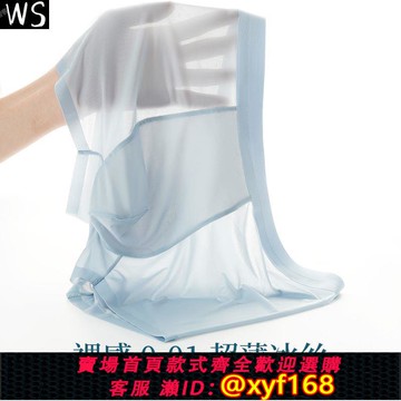 {可打統編 保固一年}男士內褲冰絲無痕超薄裸感四角短褲抗菌透氣新款夏季透明男生褲頭