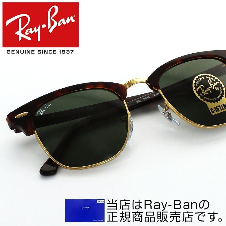 人気No.1/本体 RB3708 RayBan GLASS サングラス 小物