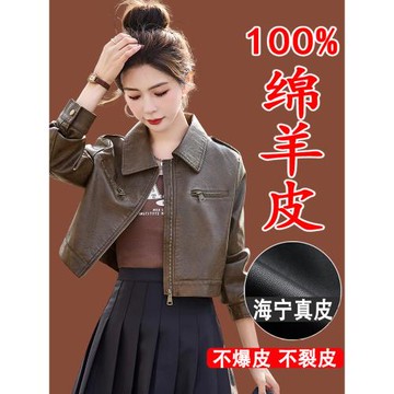 海寧真皮皮衣女2025新款早秋高級感小個子綿羊皮夾克短款女士外套