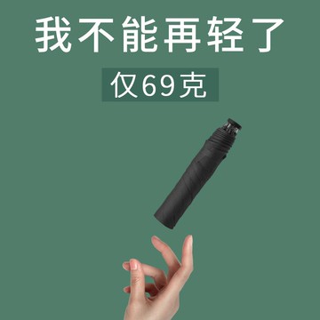 【物美價廉】太陽城69克超輕便雨傘太陽傘碳纖維日系超細鉛筆小巧便攜折疊遮陽