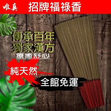 {天然中藥溫和不刺鼻}香 檀香 尺三 尺六 立香 原木香 中藥香