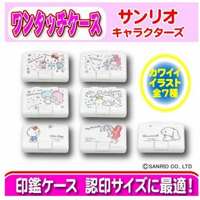 ワンタッチ印鑑ケースの通販 163件の検索結果 Lineショッピング