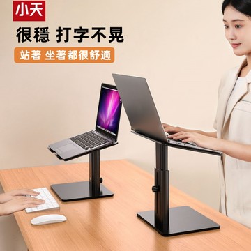 🔥附電子發票🔥小天 P26 筆電架 筆電支架 伸縮筆電架 全鋁合金筆電架 高度可伸縮調節 穩固打字不晃 2022爆款
