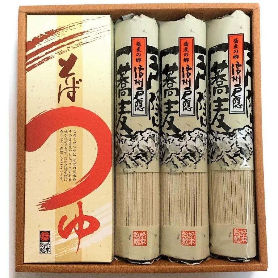 信州 戸隠蕎麦 蕎麦の郷 信州戸隠 200g×3袋 ざるそば専用つゆ 20ml×6袋 セット