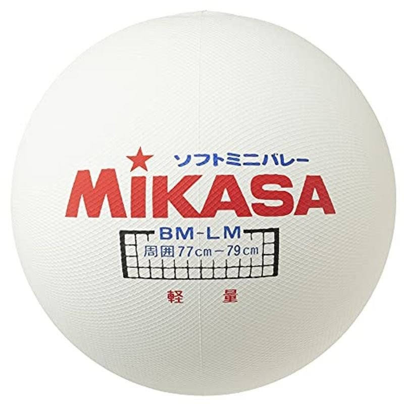 mikasa ミカサ ソフトミニバレーボール 円周78cm 175g 軽量タイプ ホワイト BM-LM 通販 LINEポイント最大GET |  LINEショッピング