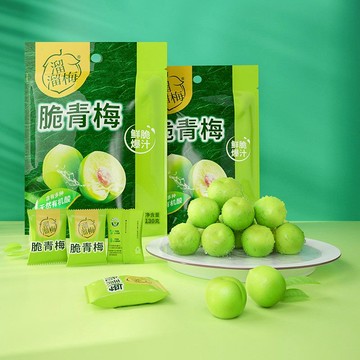 【😛留下一刻】溜溜梅脆青梅 酸甜青梅 爽口脆甜梅子 開胃小零食 蜜餞零食 孕婦零食 獨立包裝話梅 果乾