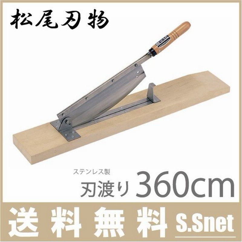 押切機 押し切り 収穫包丁 万能包丁 餅切り器 もち切り器 ワラ切り 根切り 野菜カッター 野菜スライサー かぼちゃ包丁 通販 Lineポイント最大0 5 Get Lineショッピング