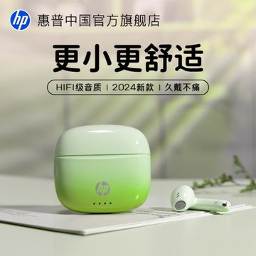 惠普藍牙耳機2025新款青提色半入耳式運動無線女生降噪久戴不痛