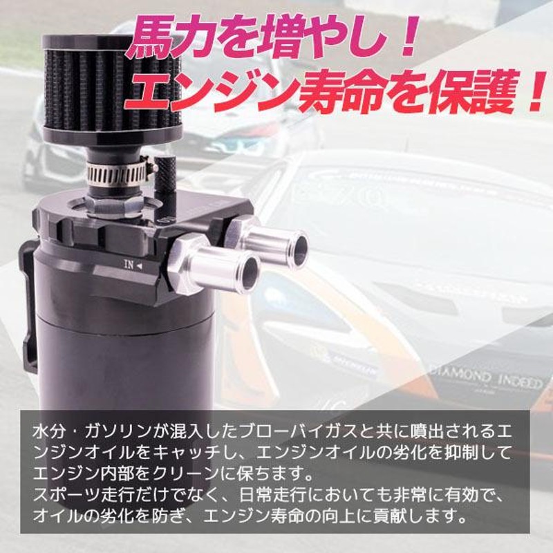 汎用オイルキャッチタンク 300ml アルミ製 カラー選択(赤/黒/青) ホース アダプター エンジン バイク カー用品 エンジンオイル 大容量 車  整備 メンテナンス | LINEショッピング