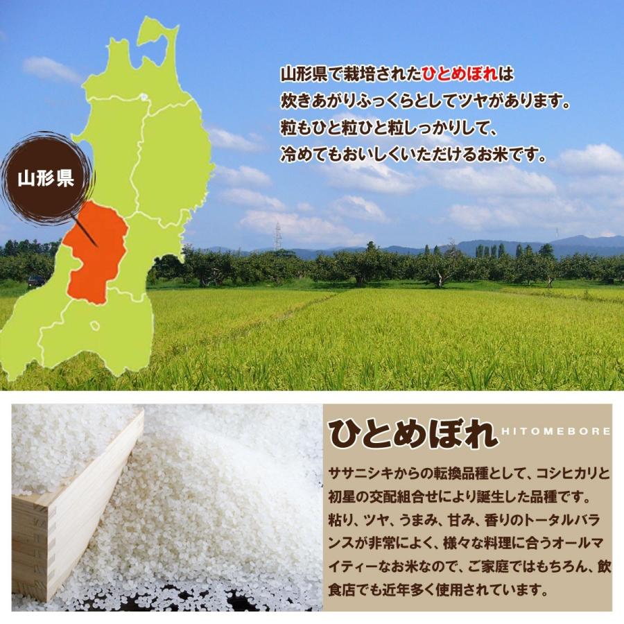 令和5年産 新米 送料無料 山形県産 特別栽培米 ひとめぼれ 白米 5kg×2 10キロ 十キロ お米 おこめ 10kg