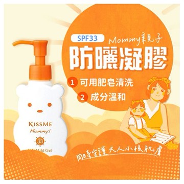 Kiss Me 奇士美~Mommy親子溫和防曬凝膠(100g)