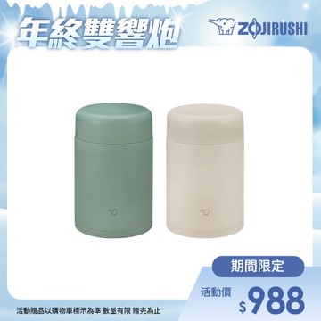 【象印】一體式上蓋 不銹鋼真空燜燒杯-520ml (SW-KA52)