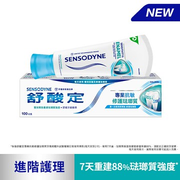 舒酸定專業抗敏修護琺瑯質牙膏100克