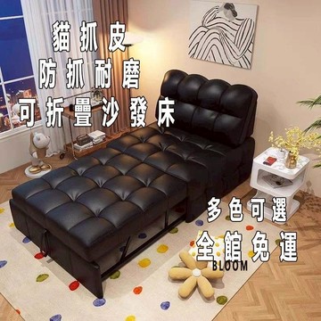 全館免運 可折疊沙發床 真皮懶人沙發 豆腐沙發 單人沙發 雙人沙發 懒人沙发床 可躺可睡沙發 阳台兩用沙發 小戶型沙發床