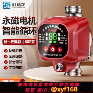 {可打統編 保固一年}永磁變頻暖氣循環泵家用壁掛爐地暖全自動靜音加速回水供暖智能泵