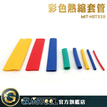 GUYSTOOL  MIT-HST328 電工用 約300入彩色熱縮套管 絕緣性好 絕緣管 電線保護套 耐腐 熱縮套管