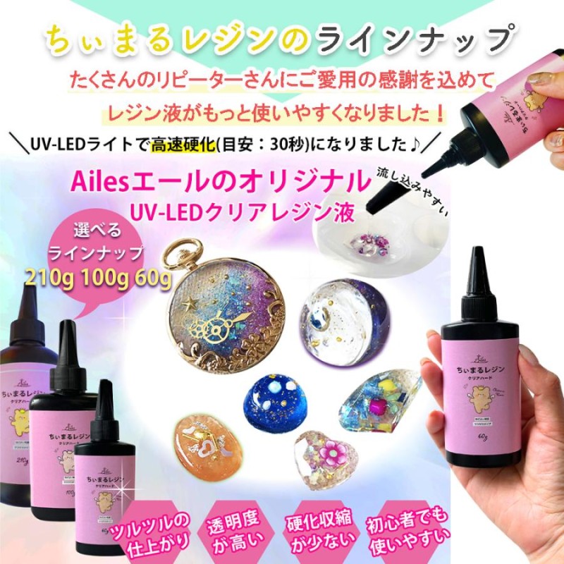 レジン セット スターターキット レジン液 UVレジン 初心者 レジン液100g【豪華228種類】着色料 アクセサリーパーツ [Ailes(エール)]  48Wライト | LINEブランドカタログ