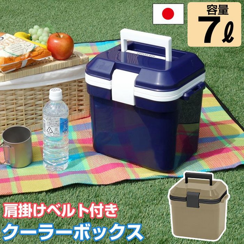 収納ボックス クーラーボックス 7L 小型 フォレスクルー #10