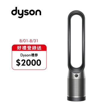 Dyson 三合一清淨涼暖空氣清淨機Pure Hot + Cool HP00 時尚白推薦| (舊