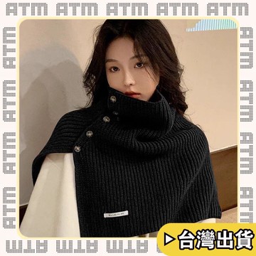 🔥臺灣出貨🔥可開發票✅輕飾時光小縱時髦慵懶風不規則披肩外搭秋冬高領圍脖保暖開叉鈕釦針織披肩